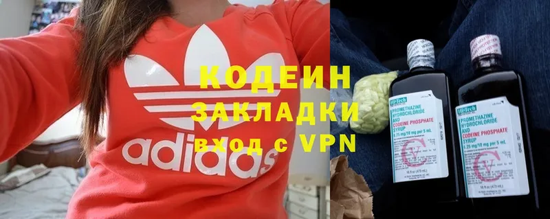 купить наркотик  Инта  Codein Purple Drank 